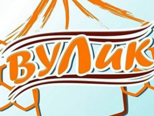 Авдеевский "Вулик" принял участие в онлайн-конференции по работе молодежных центров