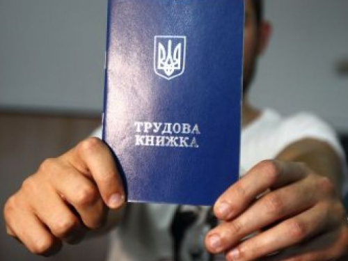 В Украине отменили бумажные трудовые книжки