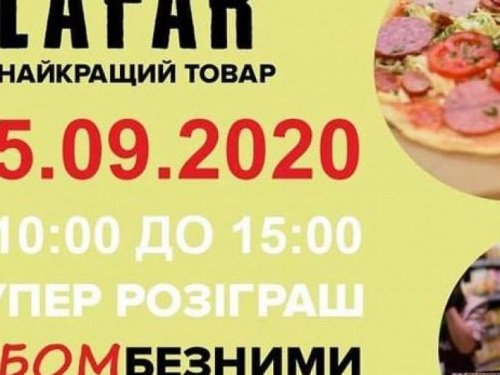 В Авдеевке открывается магазин LAFAR! Покупателей ждет качество и европейский уровень обслуживания