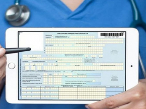 В Украине запускают электронные больничные