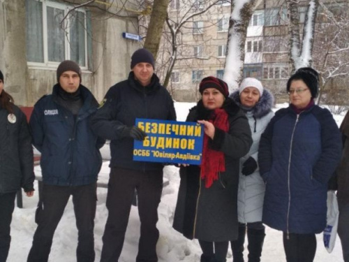 В Авдеевке укрепили безопасность