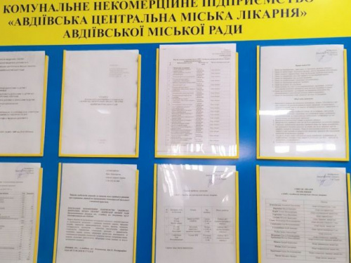 Как авдеевцам получить в АЦГБ платные медицинские услуги