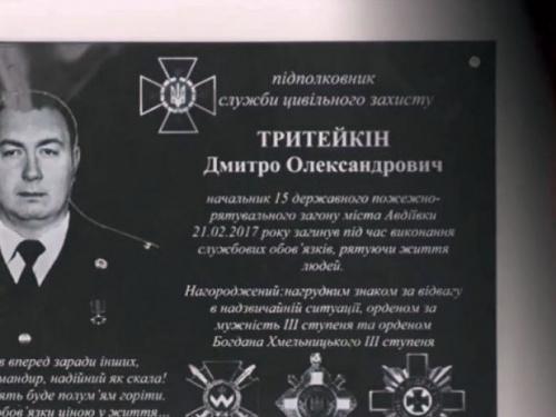 Батьки загиблого підполковника Дмитра Тритейкіна отримають допомогу від міської влади