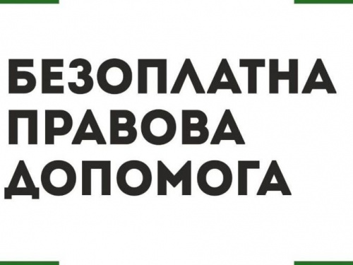 Поліція нагадала авдіївцям, у якому випадку можна отримати безоплатну правову допомогу