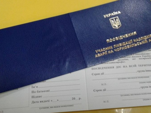 Авдіївцям розповіли, що варто знати про заміну посвідчень постраждалим внаслідок Чорнобильської катастрофи