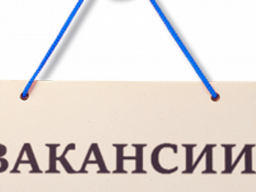 Авдеевский центр занятости опубликовал актуальные вакансии