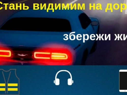 Полиция Донетчины запустила профилактическую акцию по предупреждению травматизма в ДТП (ИНФОГРАФИКА)