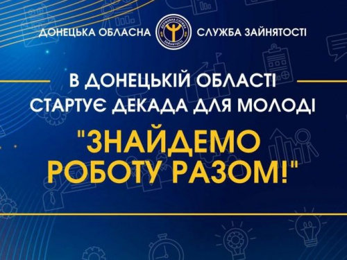 В молодіжному центрі «Вулик» відбудеться захід «Знайдемо роботу разом!»