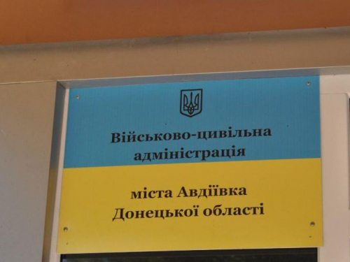 В Авдеевке ищут желающих взять помещения в аренду