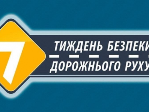 Авдеевка присоединится к Неделе безопасности дорожного движения