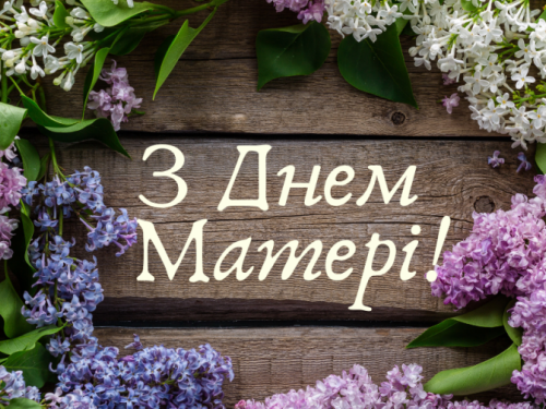 Нагадуємо авдіївцям: сьогодні День Матері