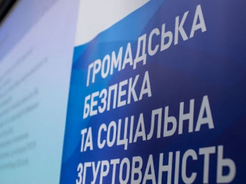 Авдіївців запрошуть взяти участь у засіданні робочої групи з громадської безпеки та соціальної згуртованості