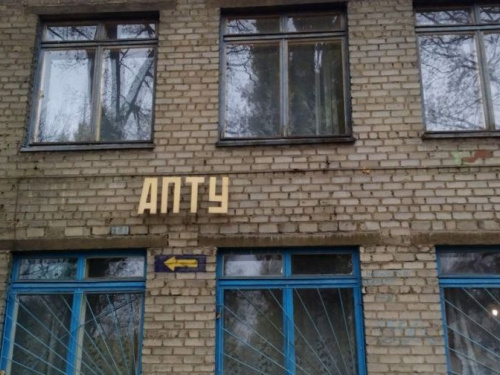 Авдеевское ПТУ оставят без света