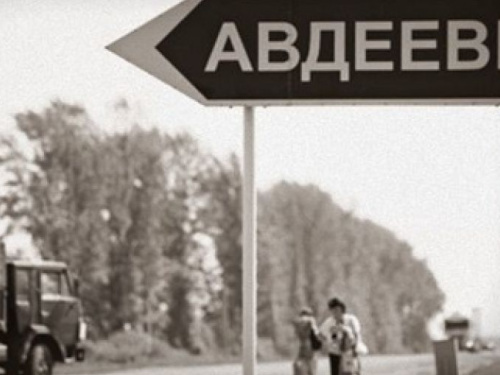  Два дома в прифронтовой Авдеевке получили повреждения в результате обстрела