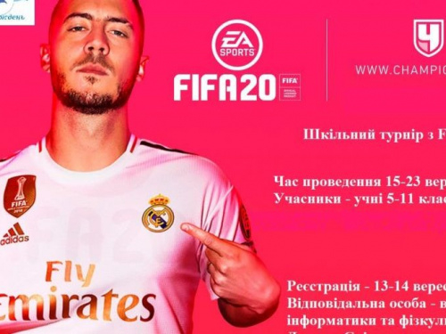 В опорній школі Авдіївки пройде перший футбольний кібертурнір Fifa-2020