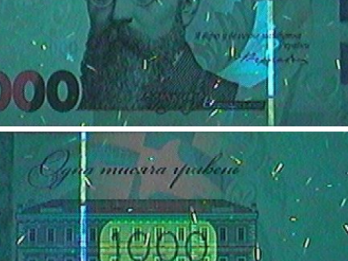 Если вам дали 1000-гривневую купюру - не спешите класть ее в кошелек