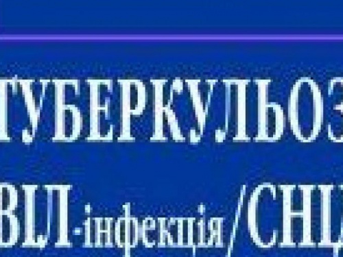 В Авдіївці обговорили міри протидії туберкульозу та ВІЛ-інфекції/СНІДу