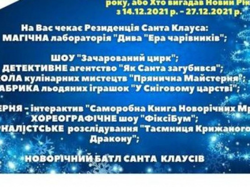Дітлахів Авдіївки запрошують на відпочинок у Святогірськ