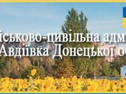 Авдеевку ждут новые капитальные ремонты