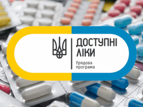 “Доступные лекарства”: стоимость каких препаратов будут возмещать авдеевцам с 1 октября