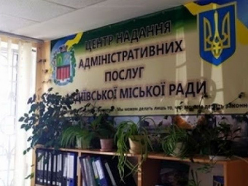 До уваги авдіївців: які корисні послуги можна отримати у ЦНАП