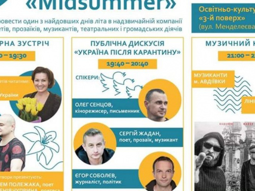 В Авдеевке пройдет первый в этом году фестиваль