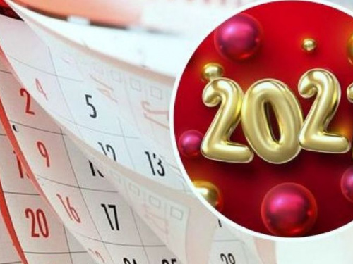 Авдеевцы в следующем году трижды получат длительные выходные