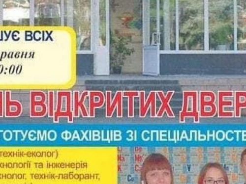 Авдіївських абітурієнтів на День відкритих дверей запрошує Слов'янський хіміко-механічний технікум  