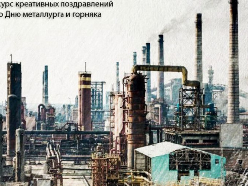 Внимание, конкурс: подари АКХЗ ко дню рождения добрые слова!