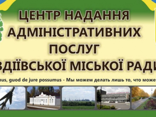 ЦПАУ Авдеевки принимает посетителей только по неотложным вопросам