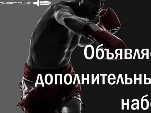 Авдеевский LUDUS Combat Club приглашает в свои ряды новичков