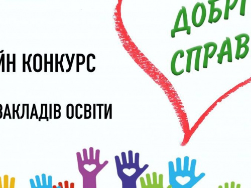 ОО "Авдеевка. Платформа совместных действий" приглашает молодежь творить "Добрые дела"
