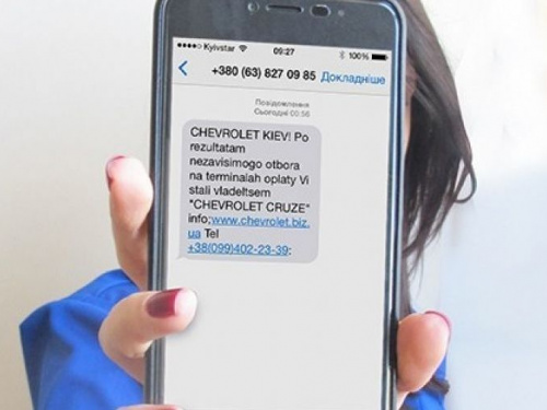 Авдеевцев заманивают опасным розыгрышем: как узнают имена и телефоны и чем рискует "победитель"