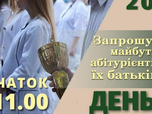 Авдіївських абітурієнтів запрошують на день відкритих дверей до Донецького національного медичного університету МОЗ України