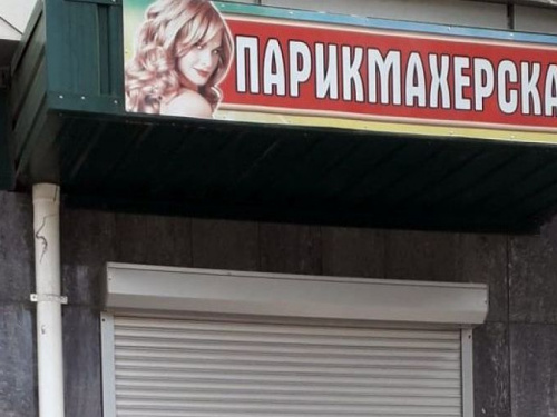 В Авдеевке проверили соблюдение карантина "выходного дня"