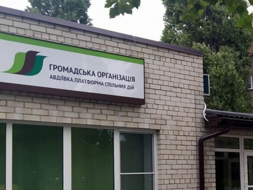 В общественной организации "Авдеевка. Платформа совместных действий" пройдет встреча с юристом по вопросам ВПЛ