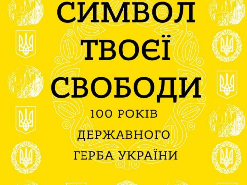 В Авдеевке открылась информационная выставка