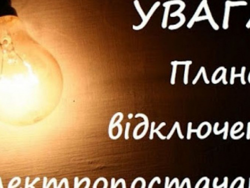 В Авдіївці тимчасово відключать світло: де і коли