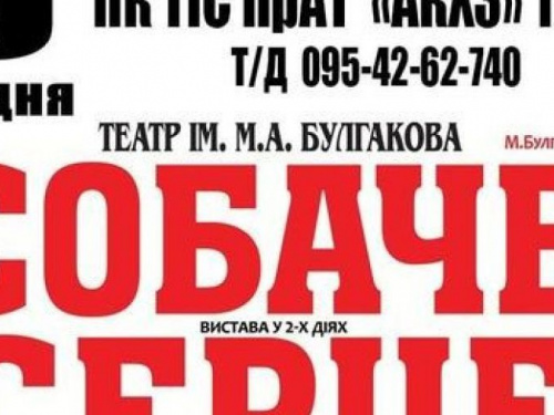Дворец культуры приглашает авдеевцев на спектакли с участием столичных актеров