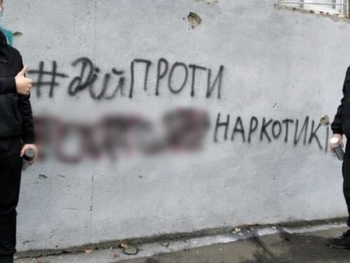 В Авдіївці поліцейські та лігівці знищили написи з наркорекламою