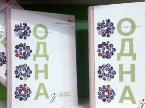 Книги о сильных женщинах в городскую библиотеку передали авдеевские пластуны