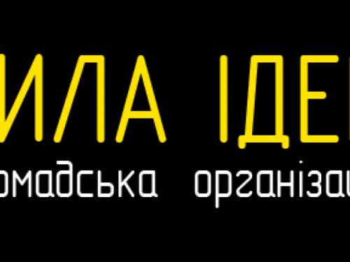 В Авдеевке стартует «Пространство для неформального и культурного развития общества»