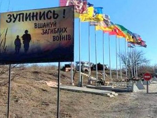 В Авдеевке в День Вооруженных Сил Украины возложили цветы к памятному знаку на "Промке"