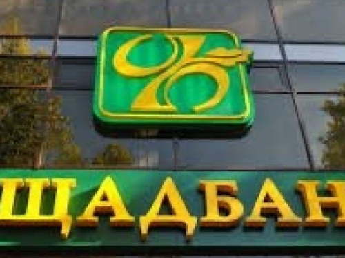 Завтра пересувний "Ощадбанк" не працюватиме в Авдіївці за технічними причинами