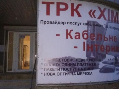 Авдеевка практически полностью осталась без Интернета