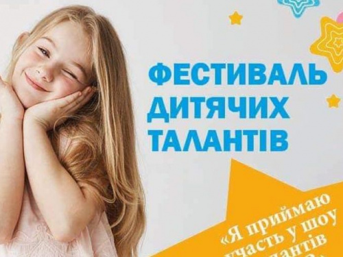 В Авдіївці дітей співробітників АКХЗ запрошують до участі у «Фестивалі дитячих талантів»