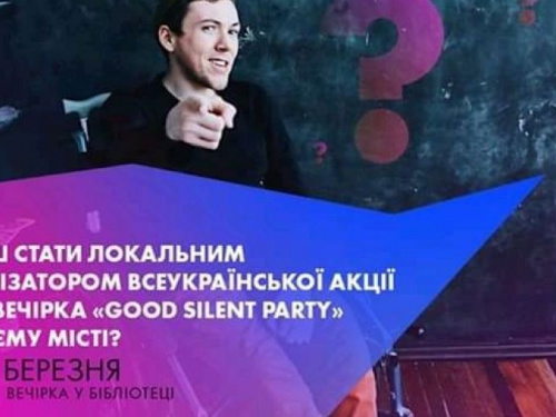 В библиотеке Авдеевки могут устроить “тихую вечеринку”