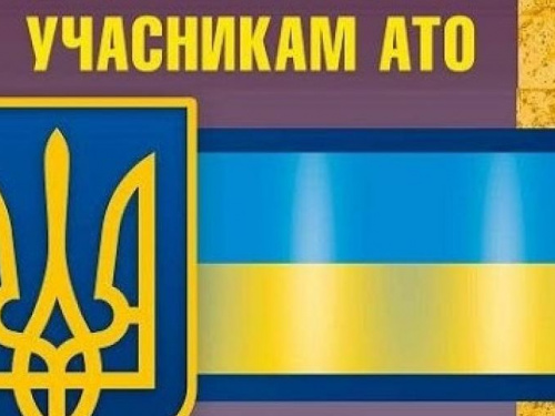 Авдіївське управління соцзахисту населення інформує про пільги учасникам АТО