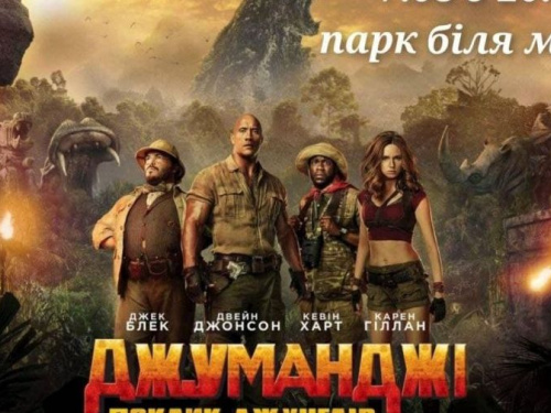 Авдіївців запрошують до кінотеатру під зорями