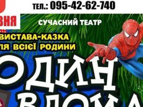 Літні канікули для авдіївських дітлахів розпочнуться із зимової історії